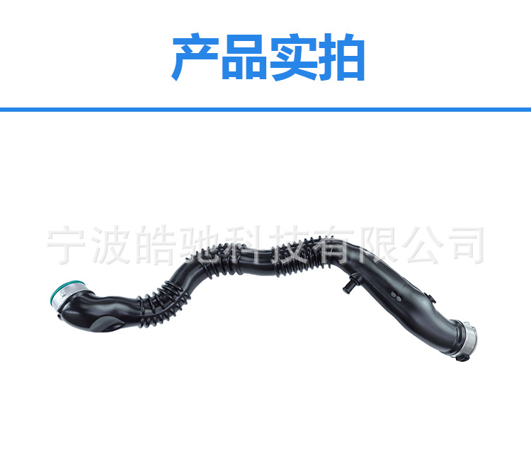Suitable for Bmw E83N Suv Intercooler Pipe 11613448467