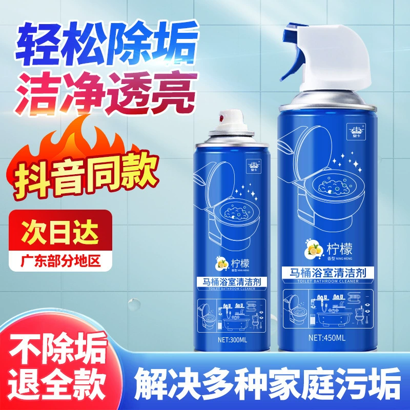 Очиститель для туалета и ванной комнаты, многофункциональная мусс-пена для чистки плитки, мощное обеззараживание и устойчивое обесцвечивание, артефакт для удаления накипи