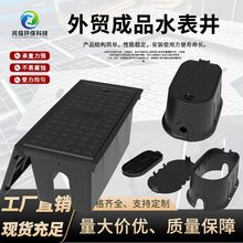 一体成型高分子水表箱农村改造地埋式自来水水表井加厚水表保护箱
