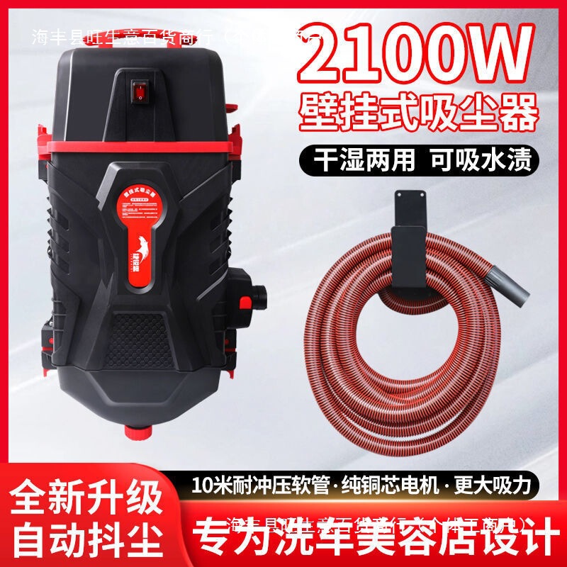 Wall-Mounted Vacuum Cleaner Wall-Mounted Car Wash Shop Beauty Shop High-Power Commercial Wall-Mounted Vacuum Cleaner Wall-Mounted Car Wash Shop Beauty Shop High-Power Commercial