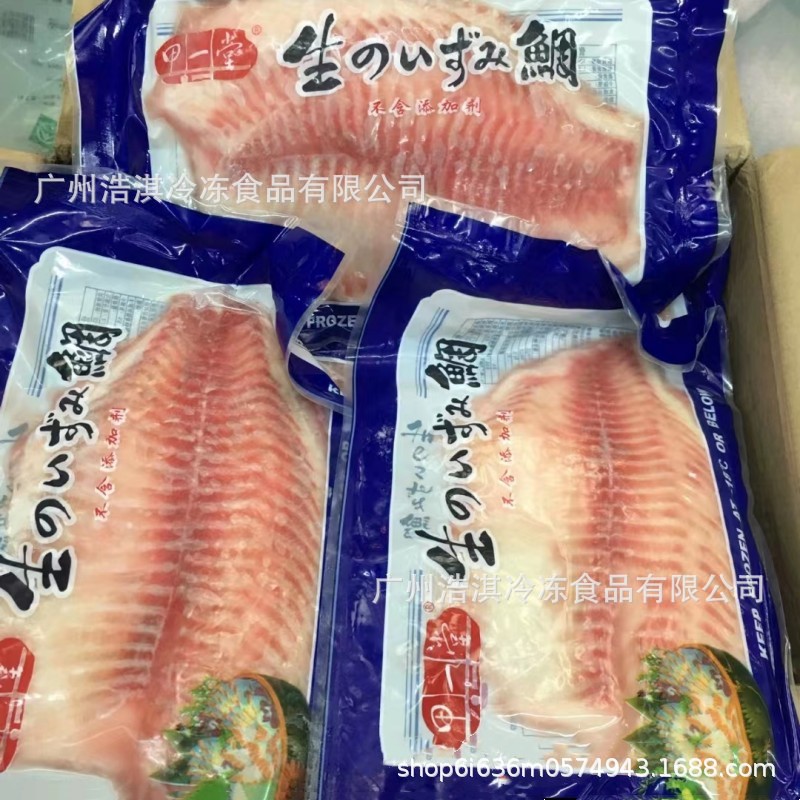 冷冻鲷鱼片9斤/件鲷鱼柳日式寿司即食爽脆鲷鱼片独立真空小包装