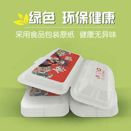 CSF9一次性米饭烧烤打包盒可降解纸质快餐盒炒饭煎饺外卖带盖