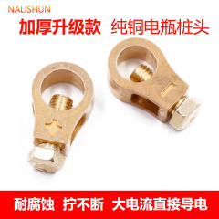 Battery clamp pure copper pair car battery clamp thickened battery connector cable pile head card