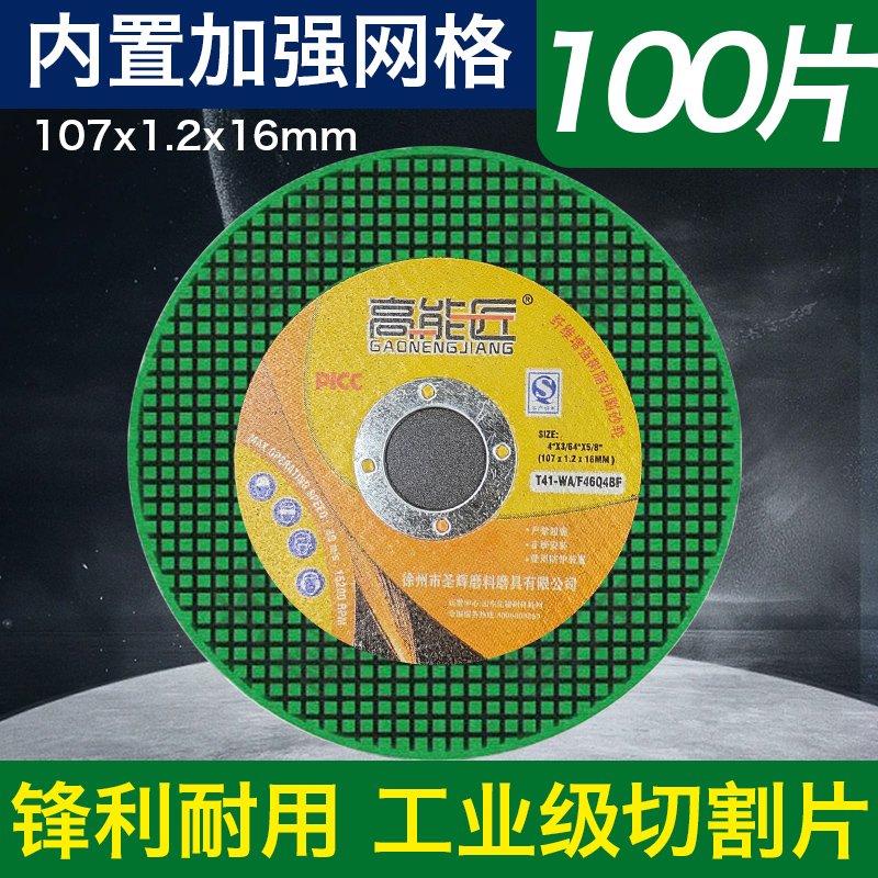 Hoja de molienda Hoja de molienda de ángulo Hoja de molienda de mano Hoja de molienda Hoja de arena de corte de metal Hoja de sierra de acero inoxidable Hoja de molienda de ángulo