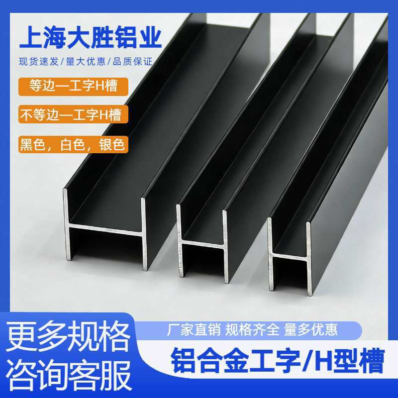 铝合金H型槽工字铝双面U槽内径宽8/10mm瓷砖玻璃卫生间隔断包边条