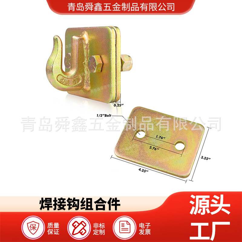 锻造拖车钩 拖车钩组合 半截焊接钩 链条拖车钩 清障车焊接钩