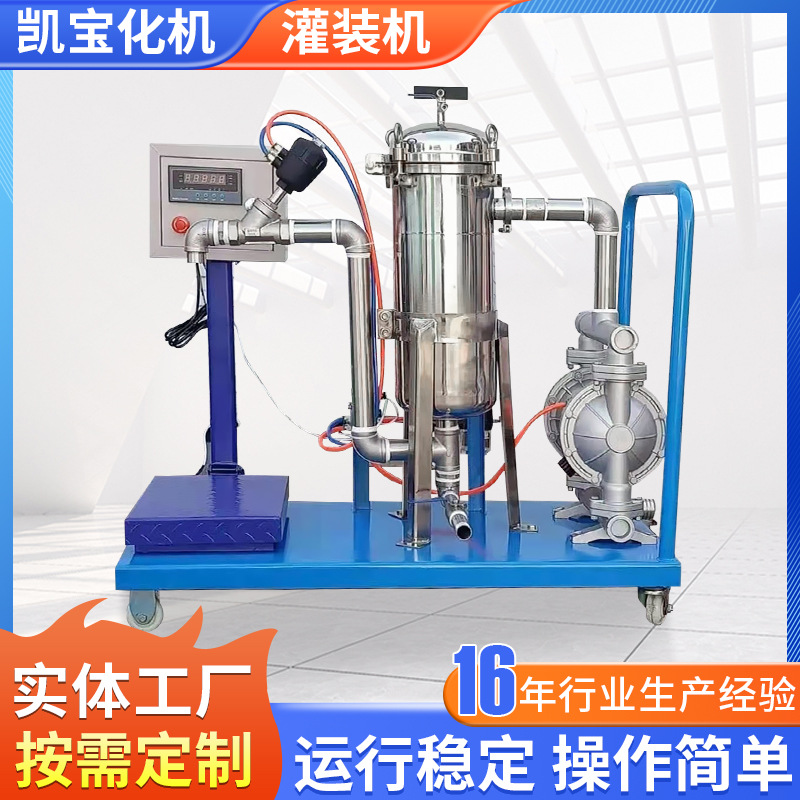 胶水灌装10公斤灌装10L化工泵浦式机机微压灌装