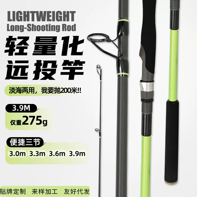 海竿远投海竿路亚竿直柄远投海杆路亚两用抛竿远投竿路亚远投竿