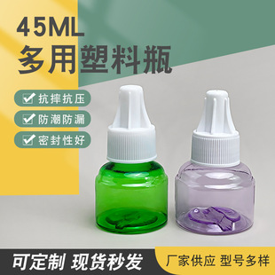 ���������Һƿ45ml����Һ��ƿ늟����Һ����ƿ�ӟ�ƿ��