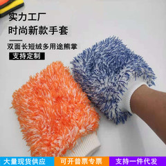 New double-sided color long short velvet coral velvet car cleaning gloves fine fiber cleaning car wash tools bear paw wholesale