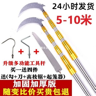 Universal Telescopic Pole Long Pole Telescopic Sickle Extension Pole Lawn Mower Hook Fishing High Branch Saw Fruit Picking Tool Locust Flower