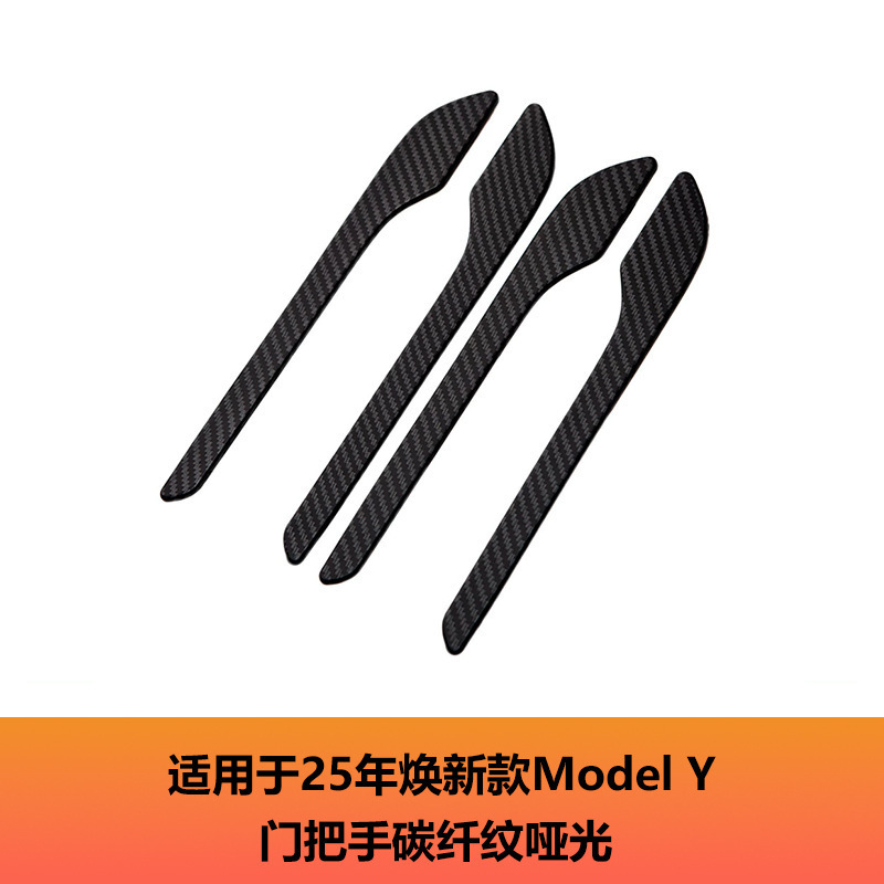 适用特斯拉modelY3焕新版内饰配件特新Y遮阳帘储物盒脚垫汽车配件|undefined