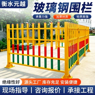 电力设备玻璃钢隔离栅栏庭院栅栏护栏插片变压器围栏玻璃钢围栏