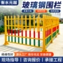 电力庭院隔离围栏设备