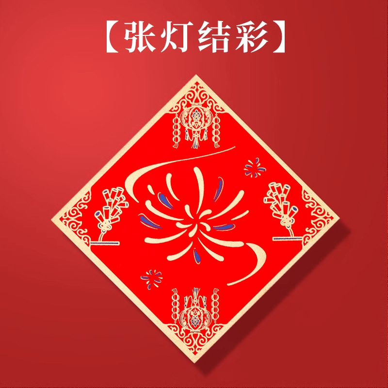 斗方2025年に旧正月万年紅福字紅紙手書き空白対聯書道紅紙春聯卸売りを厚くした|undefined