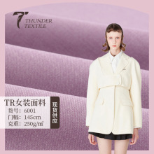 新品涤棉面料外套JK服西装面料现货高档TR布斜纹职业装套装布料