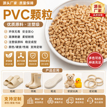 ������ϩ�SɫPVC�w��ԭ�ϏS����Ь��ߌ�����������ע�������w��
