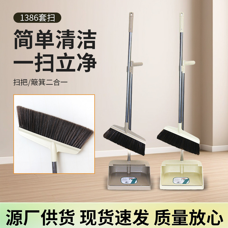佳一1386磨尖丝组合套扫 厂家批发家用扫把软毛橡胶扫水扫地扫帚|undefined