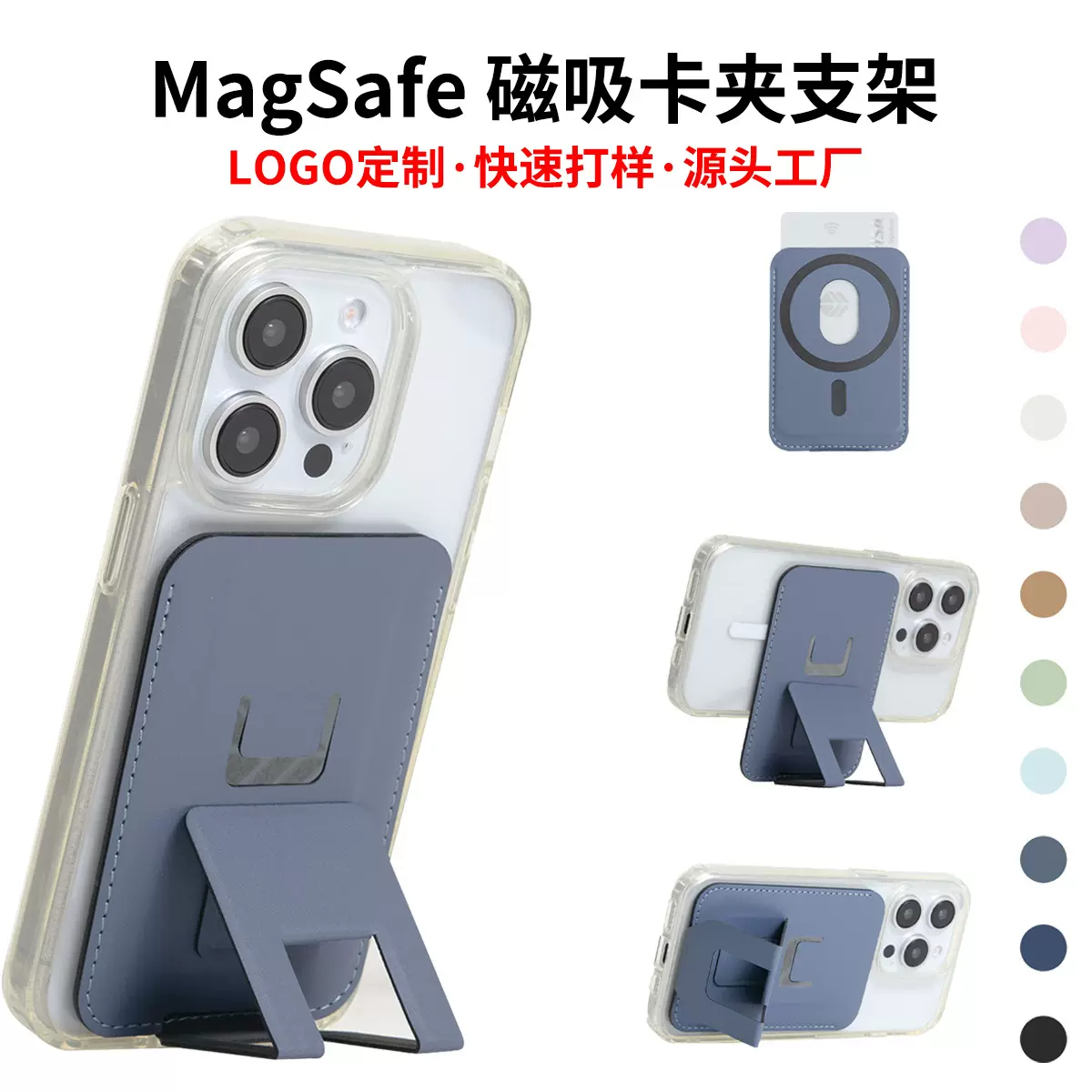来图适用magsafe磁吸手机卡夹支架pu皮卡包苹果iPhone17卡套定制