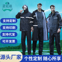 定制上下班通勤雨衣 厂家批发反光连体分体雨衣雨裤套装可印LOGO