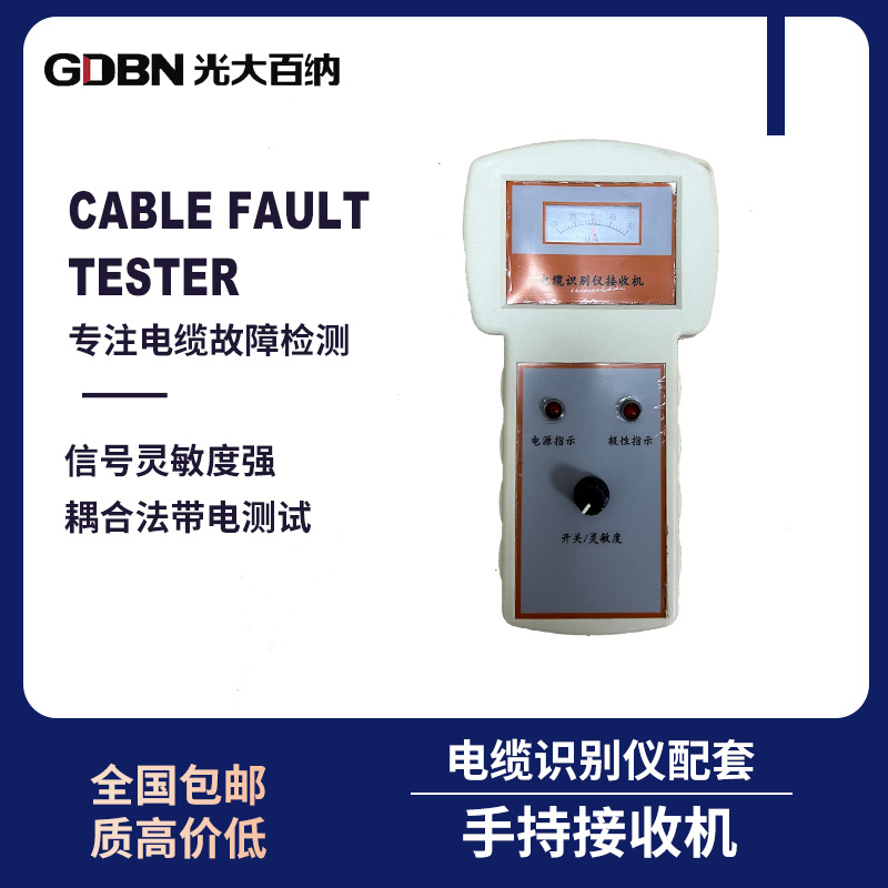 电缆带停电识别仪高灵敏度多束识别仪器高压故障测试仪测试便携