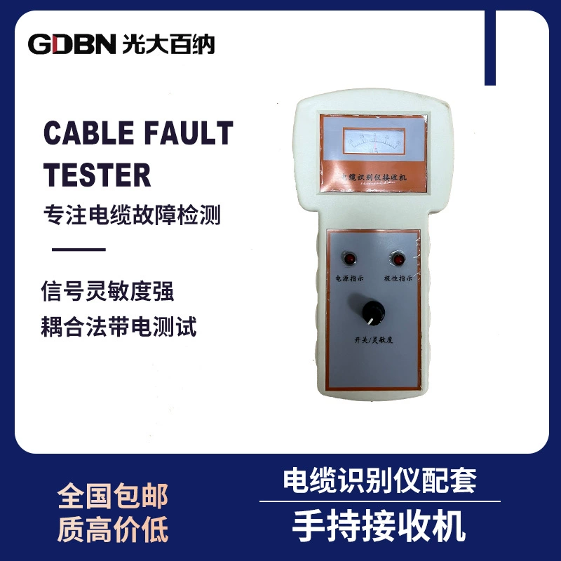 Инструмент идентификации отключения электроэнергии с кабельной полосой, высокочувствительный многолучевой инструмент идентификации кабеля, тестер неисправностей кабеля высокого напряжения