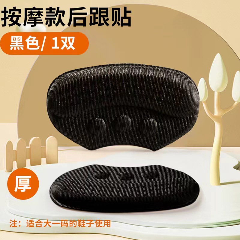3 점 마사지 블랙 6MM