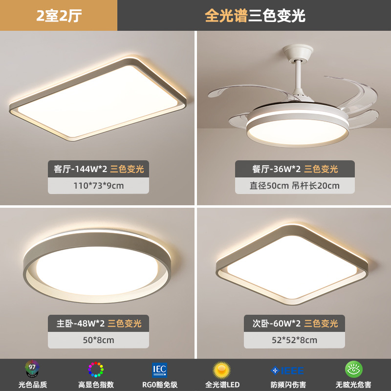 [Selección estricta] lámpara de techo minimalista de espectro completo lámpara de dormitorio de protección de ojos moderna ventilador de techo paquete de lámparas inteligentes para toda la casa