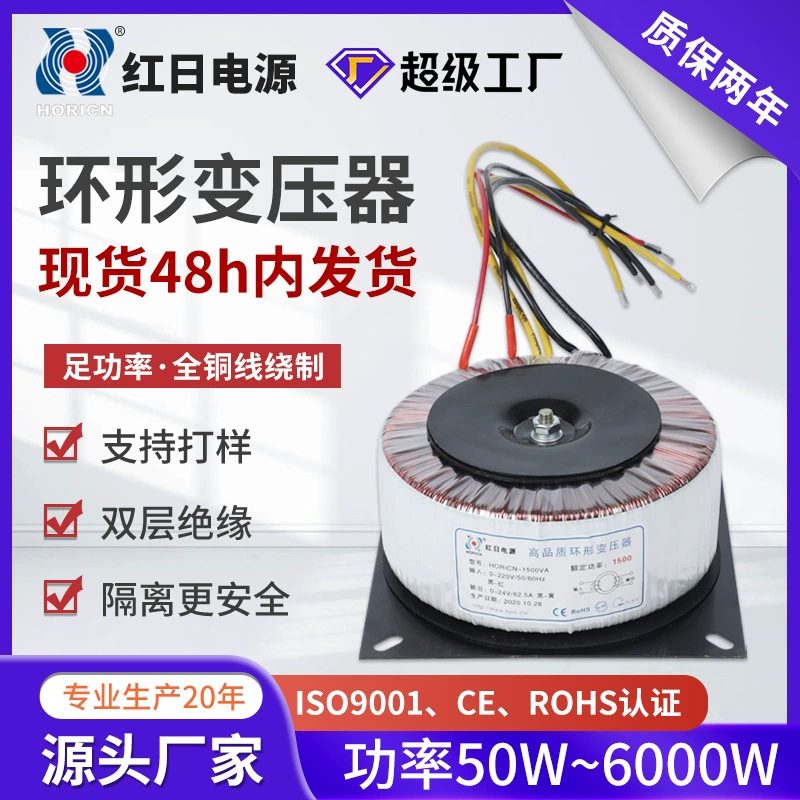 Усилитель мощности тороидального трансформатора низкочастотный источник питания 220 В однофазная изоляция производитель источника тороидального трансформатора