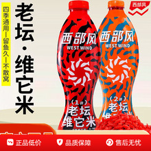 西部风酒米老坛维它米聚鱼版野钓河流打窝料秋冬垂钓鲫鲤鱼打窝米