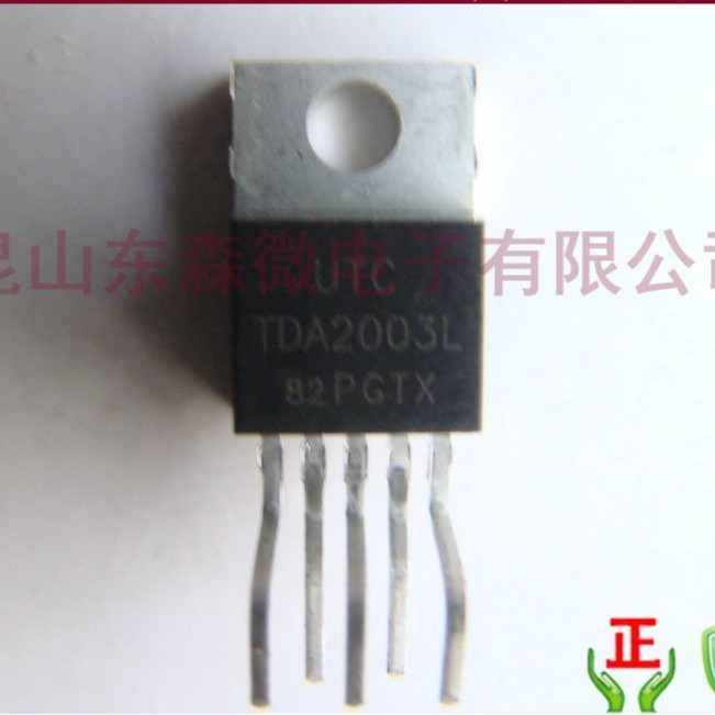 全新原装UTC芯片代理原装进口音响IC TDA2003L