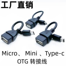 USB�Dmicro mini type-c OTGע���D�Ӿ�U�P����I�PUSB2.0�����