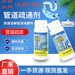 国境を越えた配管疎通剤が強力に溶解して下水道台所の油汚れトイレトイレの洗濯物が詰まっている