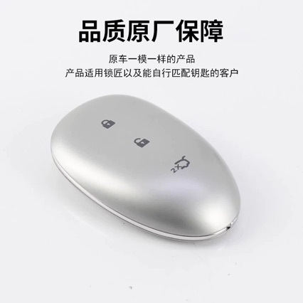 Suitable for Changan Qiyuan A06 E07 Q07 Smart Card Remote Control Key Original Bluetooth Key Mk07