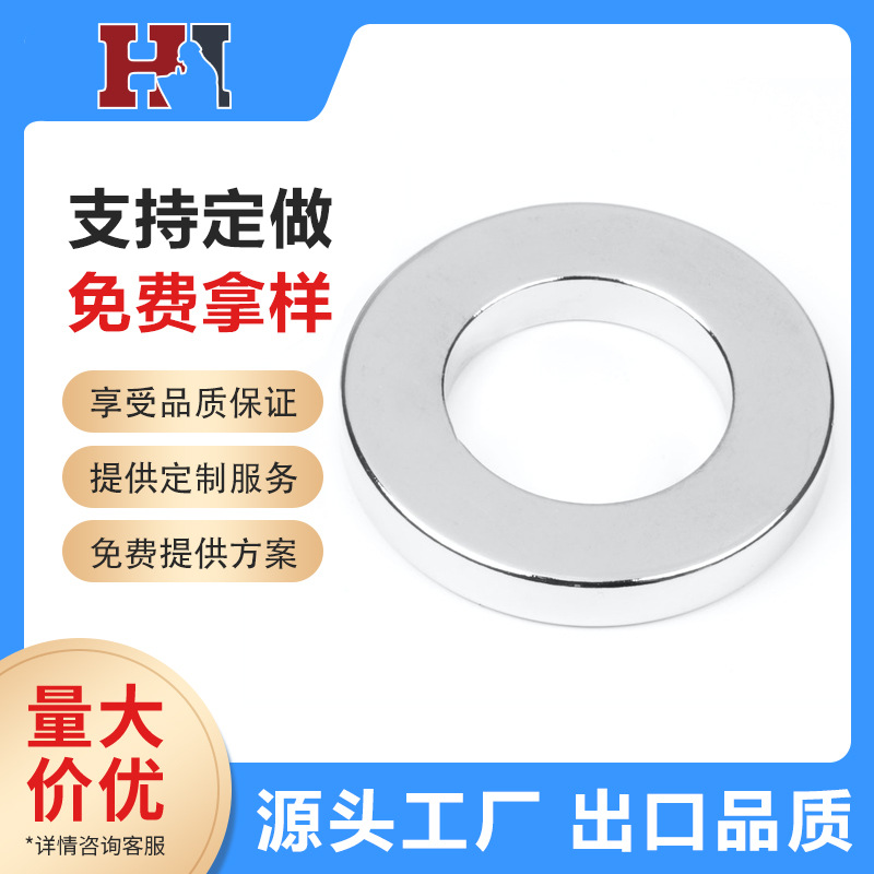 磁铁工厂定制钕铁硼大圆环磁铁强力磁铁环形吸铁石轴向充磁工业级