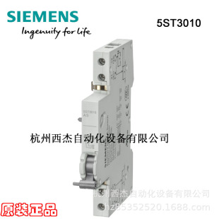 Siemens Auxiliary Current Switch 5ST3010, 1NO+1NC for 5SL,5SY, 5SP Equipped with Switch AS