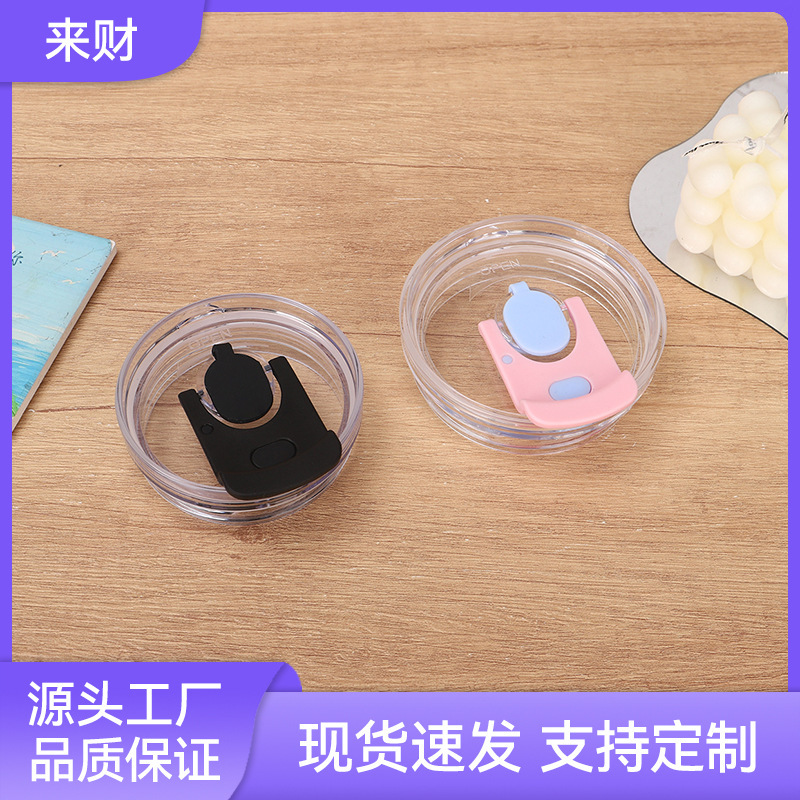 Cross-Border 40oz Car Cup Lid, Ice Cup Handle Lid, High-Strength Sealing Waterproof Straw Lid, Water Cup Accessories Cross-Border 40oz Car Cup Lid, Ice Cup Handle Lid, High-Strength Sealing Waterproof Straw Lid, Water Cup Accessories