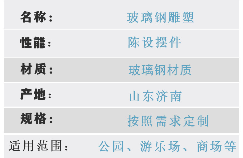 详情图