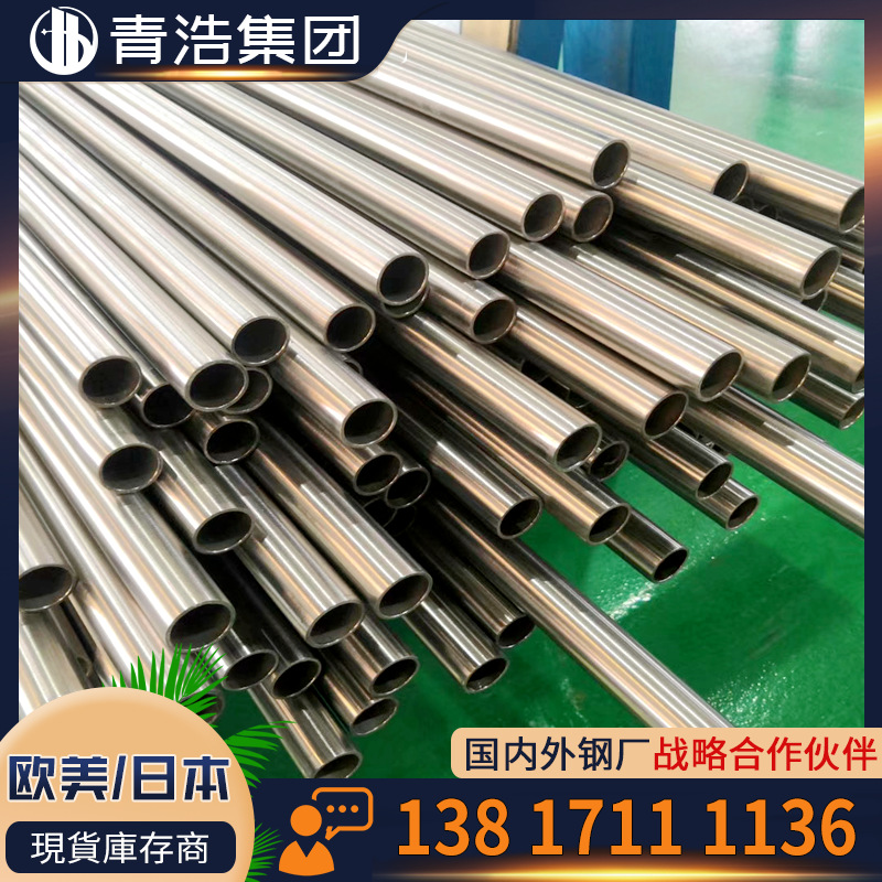 经销 1.4541不锈钢管 耐高温 耐高温无缝管 精密光亮管厂家批发