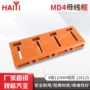 绝缘成套12x125110mm母线框