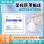 带线妇科无菌卫生线