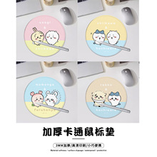 �������ۈA����ˉ|ins�ɐۿ�ͨchiikawa mousepad����|������