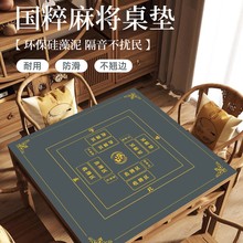 新款掼蛋专用桌布比赛打牌防滑加厚静音桌垫子麻将桌布扑克棋牌室