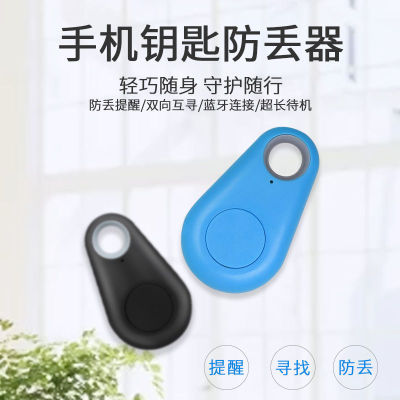 Anti-lost Bluetooth intelligence mobile phone Lose Key buckle Alarm Two-way Finder location Amazon