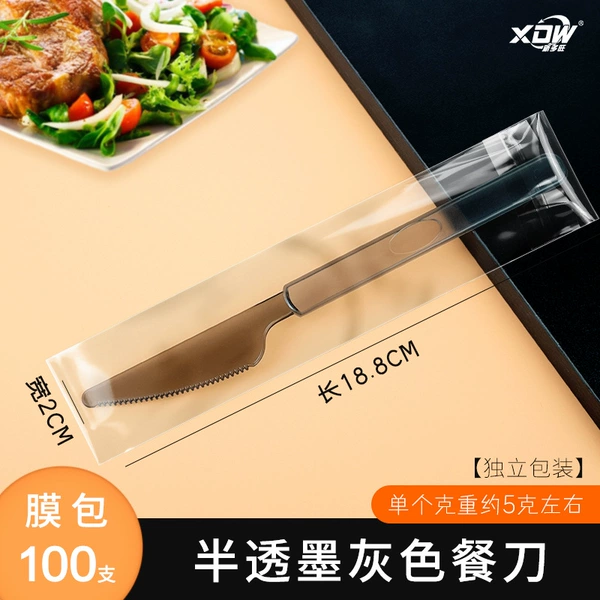 Independent packaging 17 cm ink gray knife 100 (5 grams)