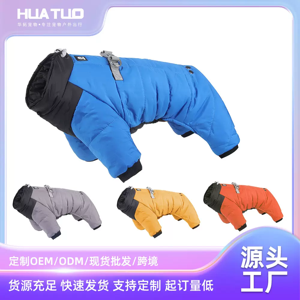 跨境新款宠物狗狗四脚衣 保暖冬季狗狗衣服防风小宠物狗狗衣服宠