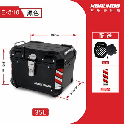 Wanlihao E510 Yamaha QiaoGe Motorcycle trunk - e510-black-box