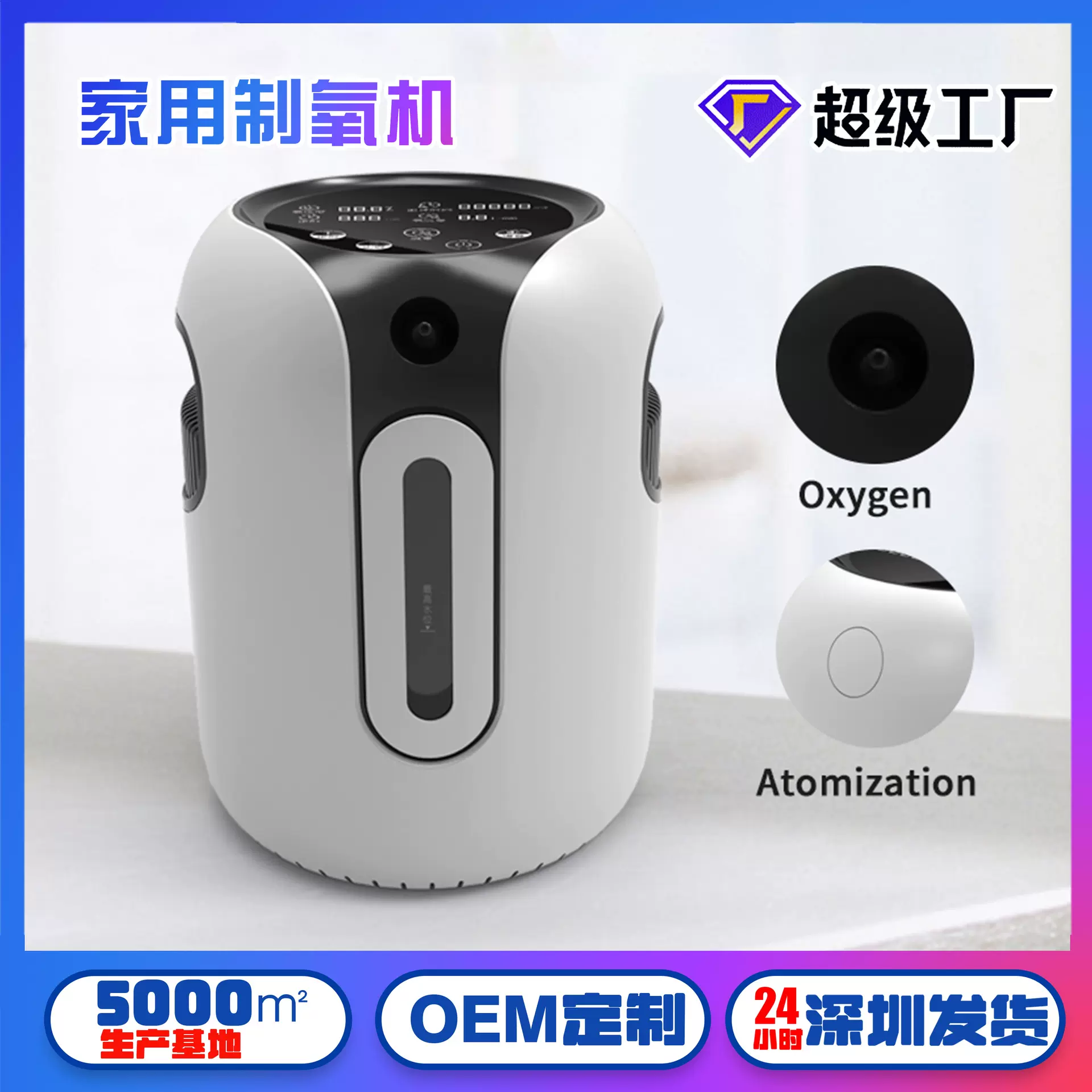 便携式制氧机外贸制氧雾化两用个人氧气小型制氧仪孕妇吸氧供氧
