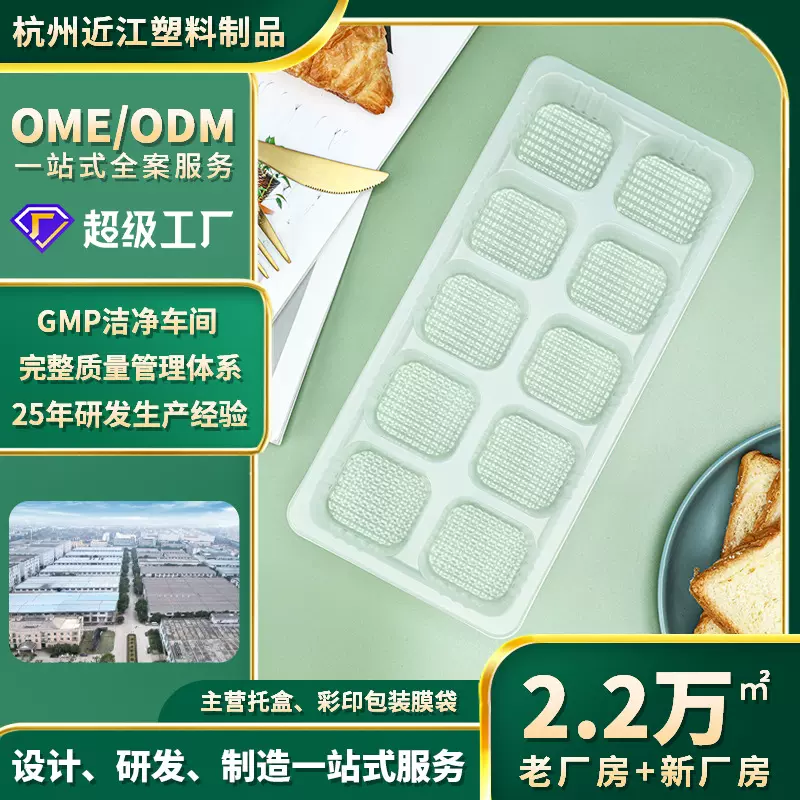 PP速冻小笼包食品吸塑内托 一次性糕点包装盒定制吸塑底托批发