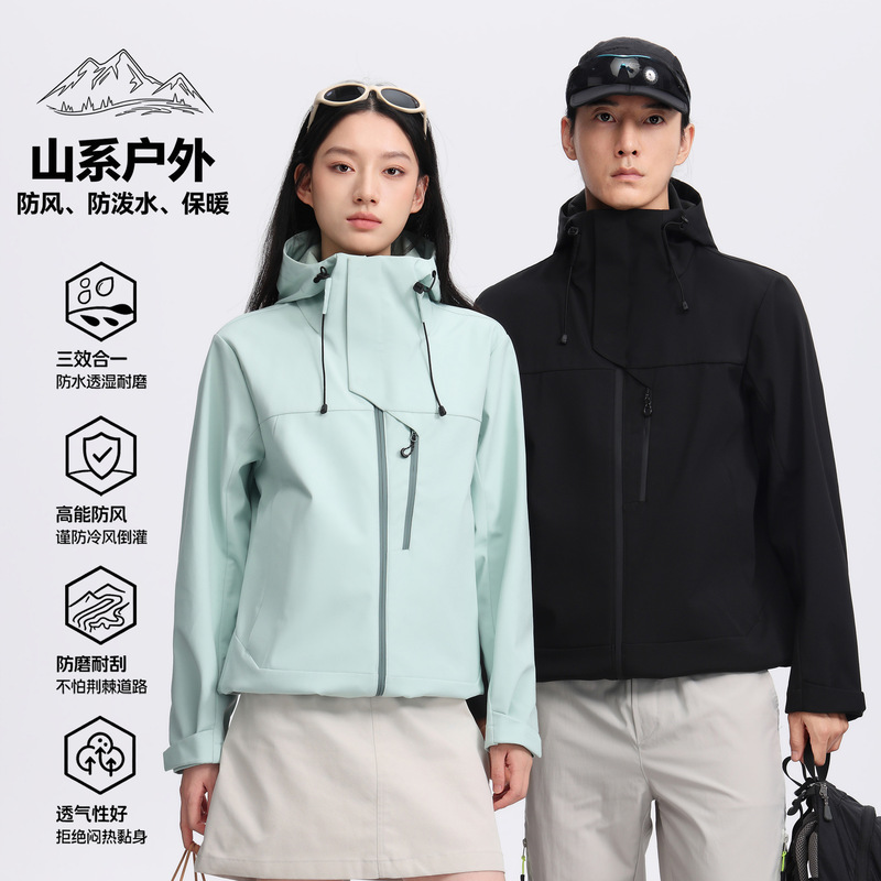 Softshell jacket three-in-one detachable two-piece set, custom-made for outdoor team-building activities, mountaineering workwear for men and women